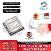 陶瓷5054一种五个颜色的高功率超高亮度医疗美容LED光源