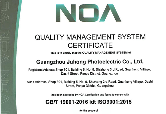 巨宏2021年ISO证书