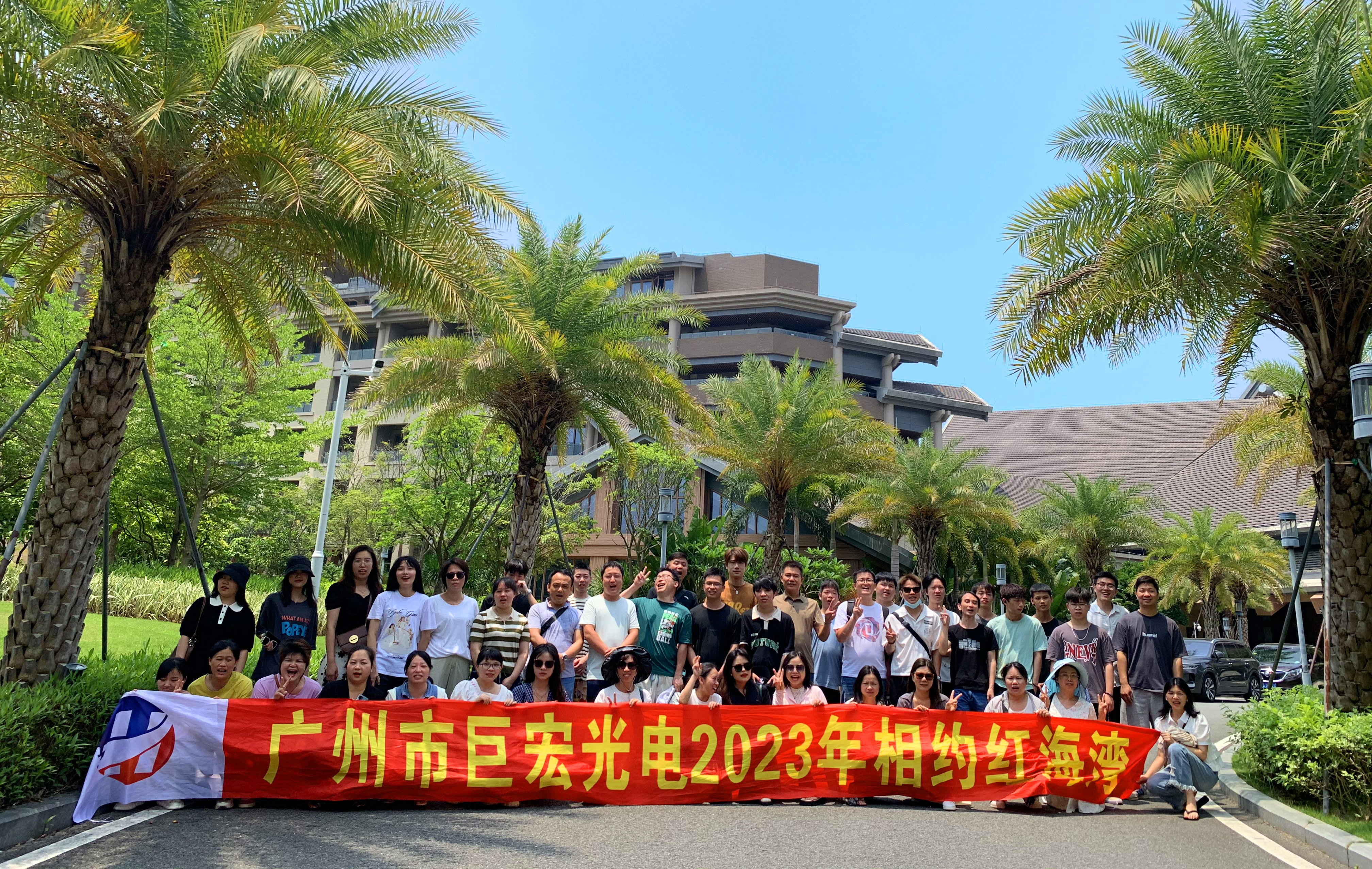 厂庆十四周年暨团建活动