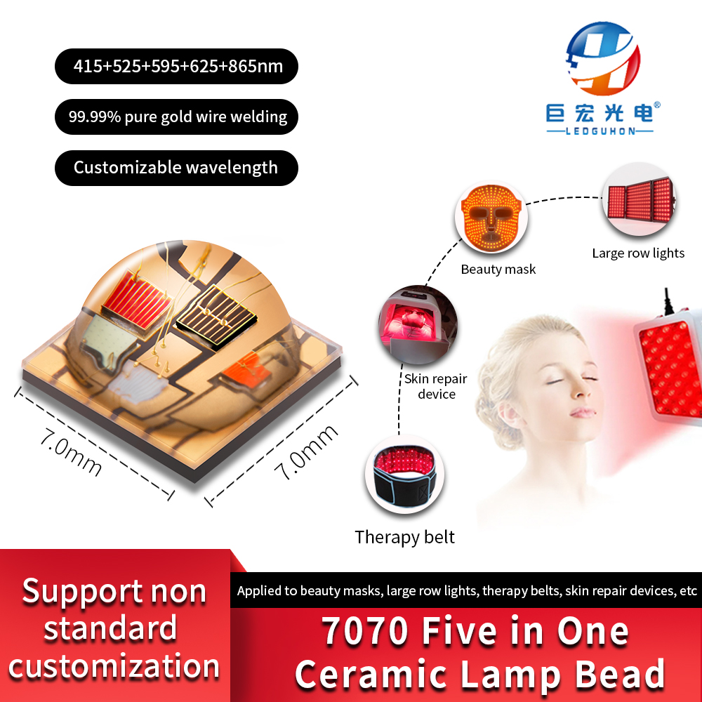 陶瓷7070grviry彩色高功率超高亮度医疗美容疗法LED光源