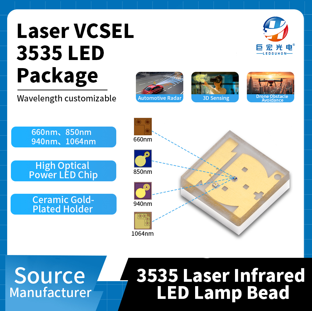 陶瓷 3535 激光 VCSEL 高功率镀金支架 LED 灯珠