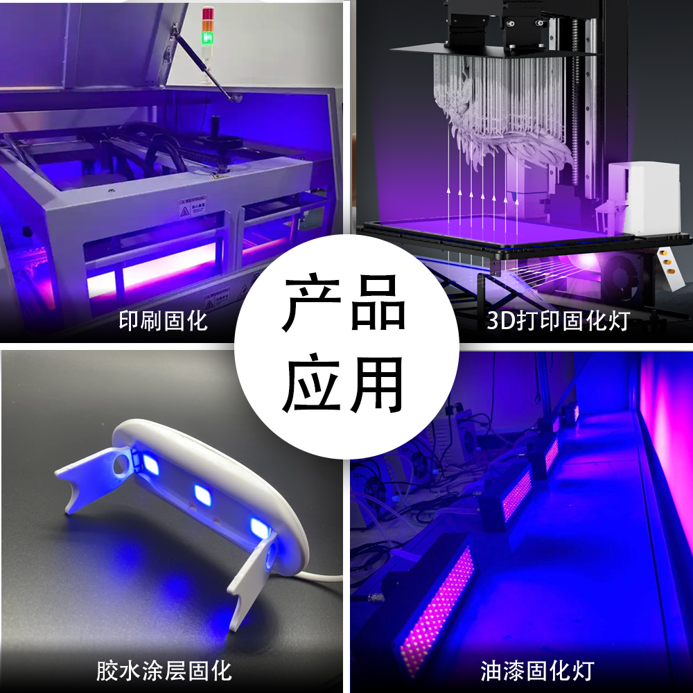 紫外线高功率和高亮度3D打印，打印，无阴影粘合剂UVA LED LED集成光源