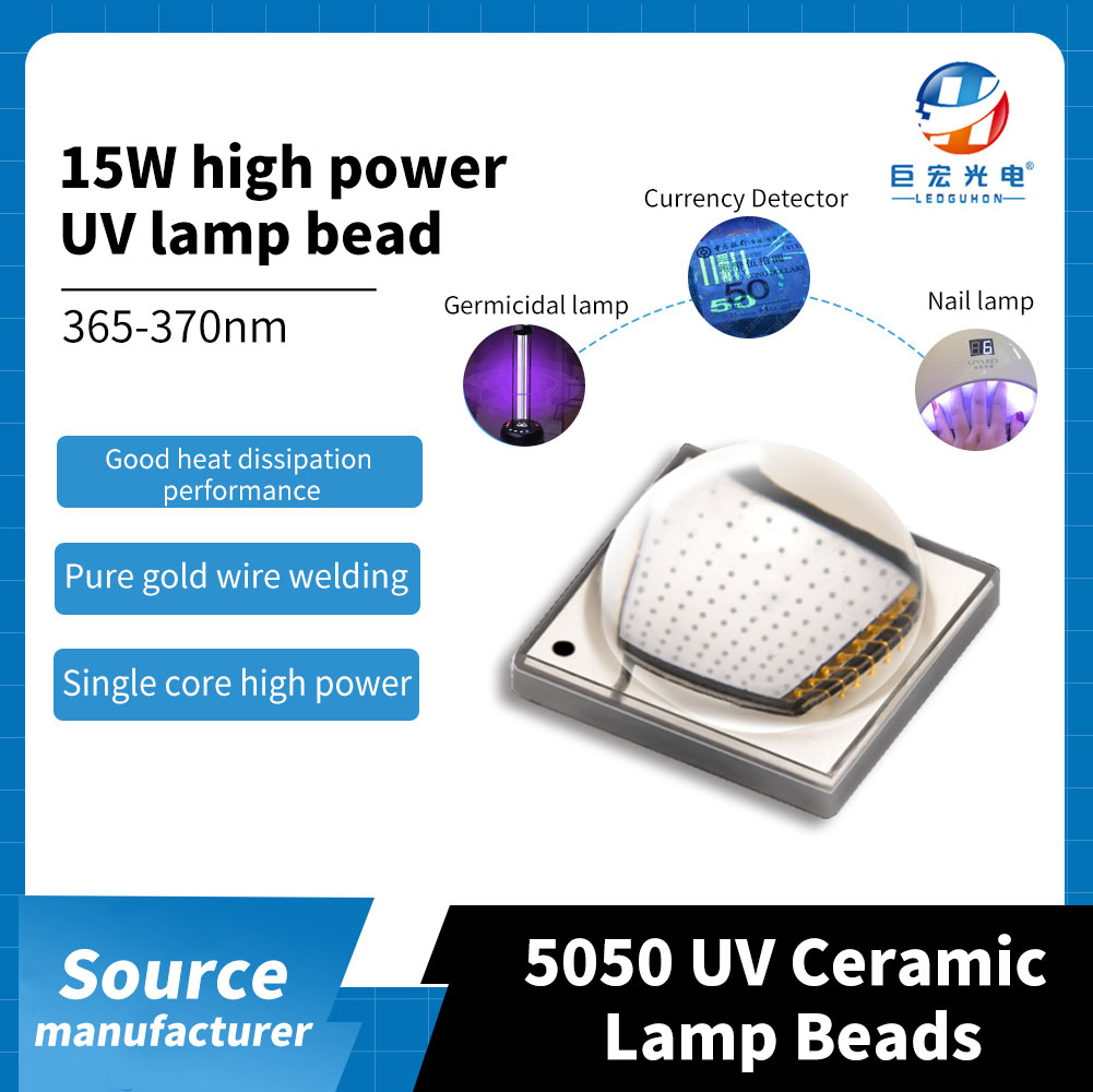 5050高功率陶瓷单晶紫外线灭菌，美甲和钞票探测器LED灯珠
