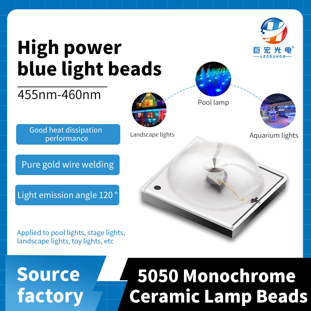 陶瓷5050球头150度1W高功率红色蓝色LED灯光源