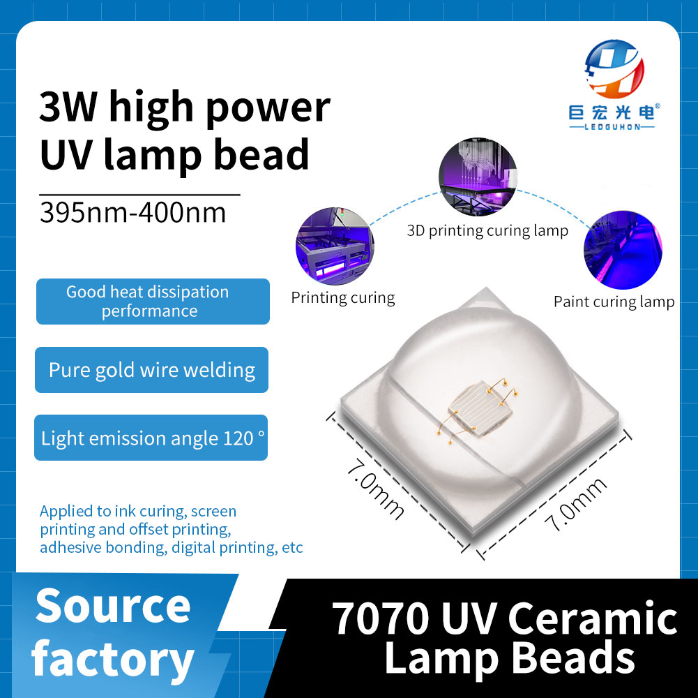 陶瓷7070紫外线LED珠360-400NM UV固化珠宝识别灯珠高功率紫色光源