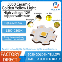 陶瓷5050金黄色光高电压12V铜基板20W高功率LED灯光源