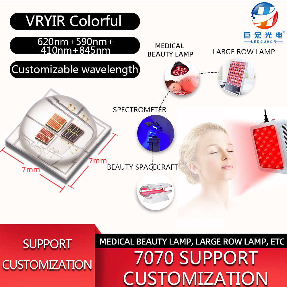 陶瓷7070Vryir五颜六色的高功率超高亮度医疗美容疗法LED光源